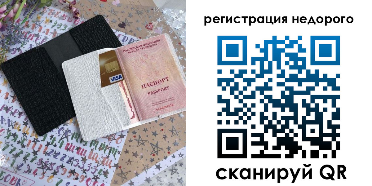 временная регистрация гарантия в Александровске
