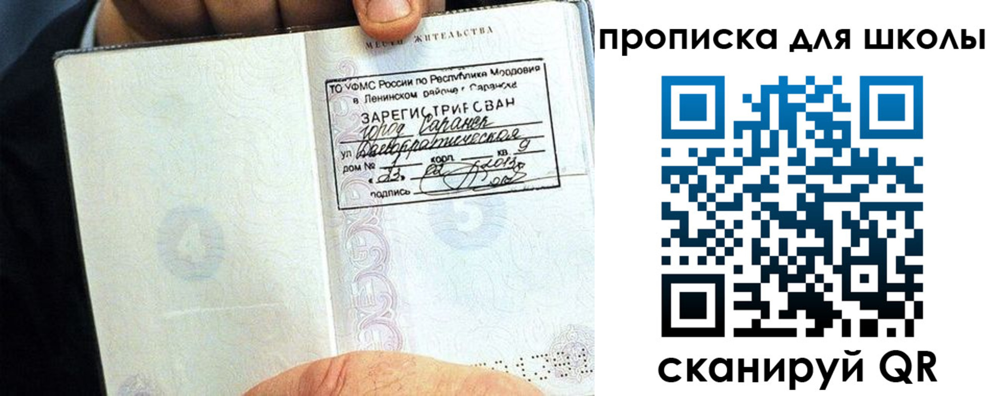 прописка паспорт в Александровске