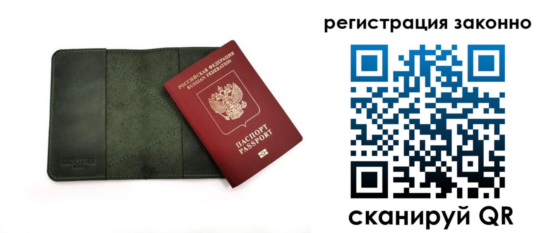 временная регистрация в квартире в Александровске