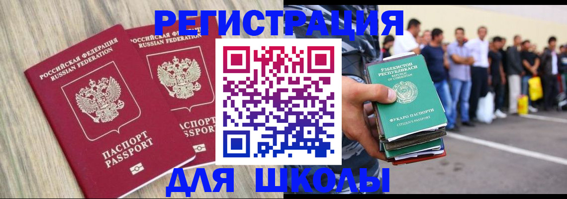 временная регистрация в квартире в Александровске