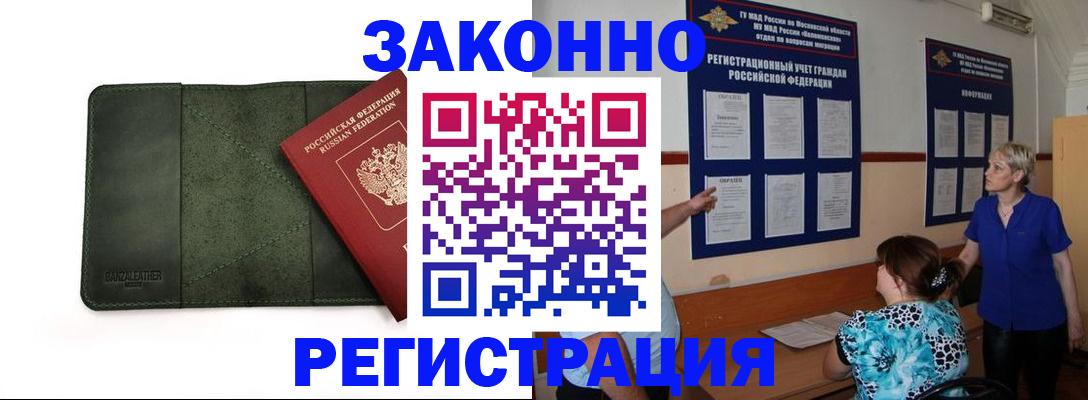 прописка для кредита в Александровске