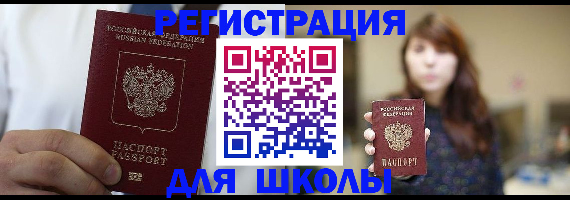прописка в квартире в Александровске
