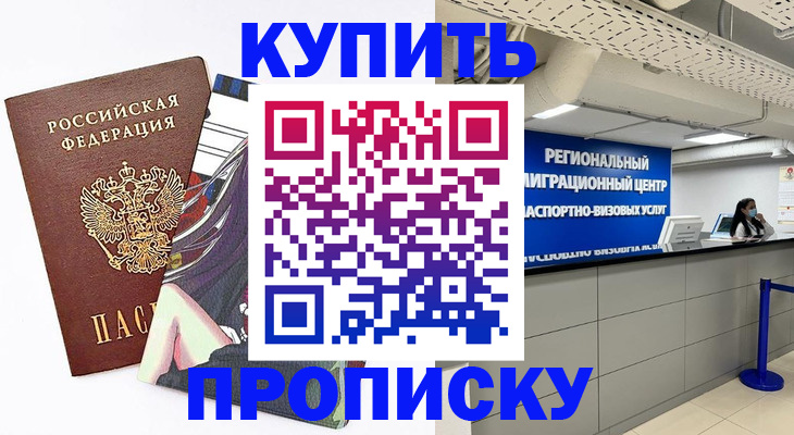 временная регистрация 2025 в Александровске