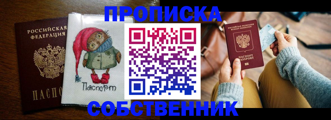 прописка для кредита в Александровске