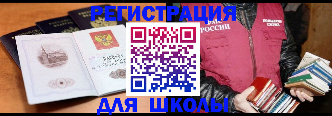 временная регистрация купить в Александровске